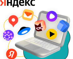 Яндекс сервисы - КИБЕРшкола программирования для детей, компьютерные курсы для школьников, начинающих и подростков - KIBERone г. Краснодар