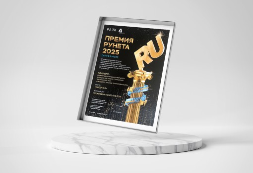Премии Рунета 2025 - КИБЕРшкола программирования для детей, компьютерные курсы для школьников, начинающих и подростков - KIBERone г. Краснодар
