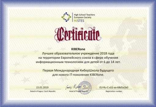 HiSTES - Школа программирования для детей, компьютерные курсы для школьников, начинающих и подростков - KIBERone г. Краснодар