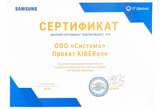 Samsung - Школа программирования для детей, компьютерные курсы для школьников, начинающих и подростков - KIBERone г. Краснодар