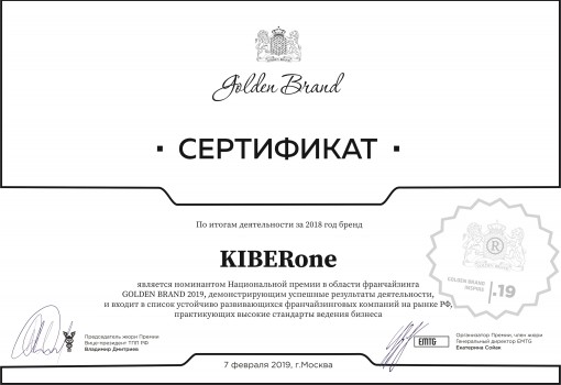 Golden Brand - Школа программирования для детей, компьютерные курсы для школьников, начинающих и подростков - KIBERone г. Краснодар