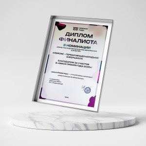 KIBERone – финалист главной образовательной премии страны «ММСО Премия года»!  - КИБЕРшкола программирования для детей, компьютерные курсы для школьников, начинающих и подростков - KIBERone г. Краснодар